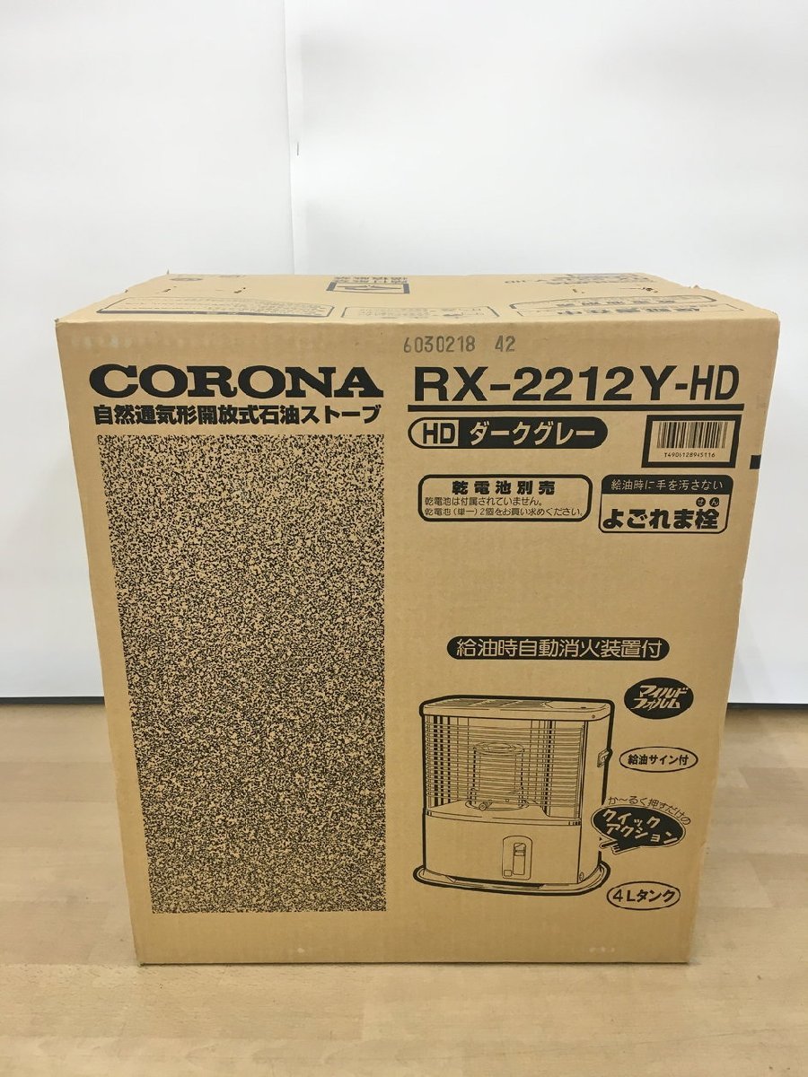 石油ストーブ RX-2212Y-HD コロナ CORONA 木造6畳コンクリート8畳 未開封 2402LT221の画像1