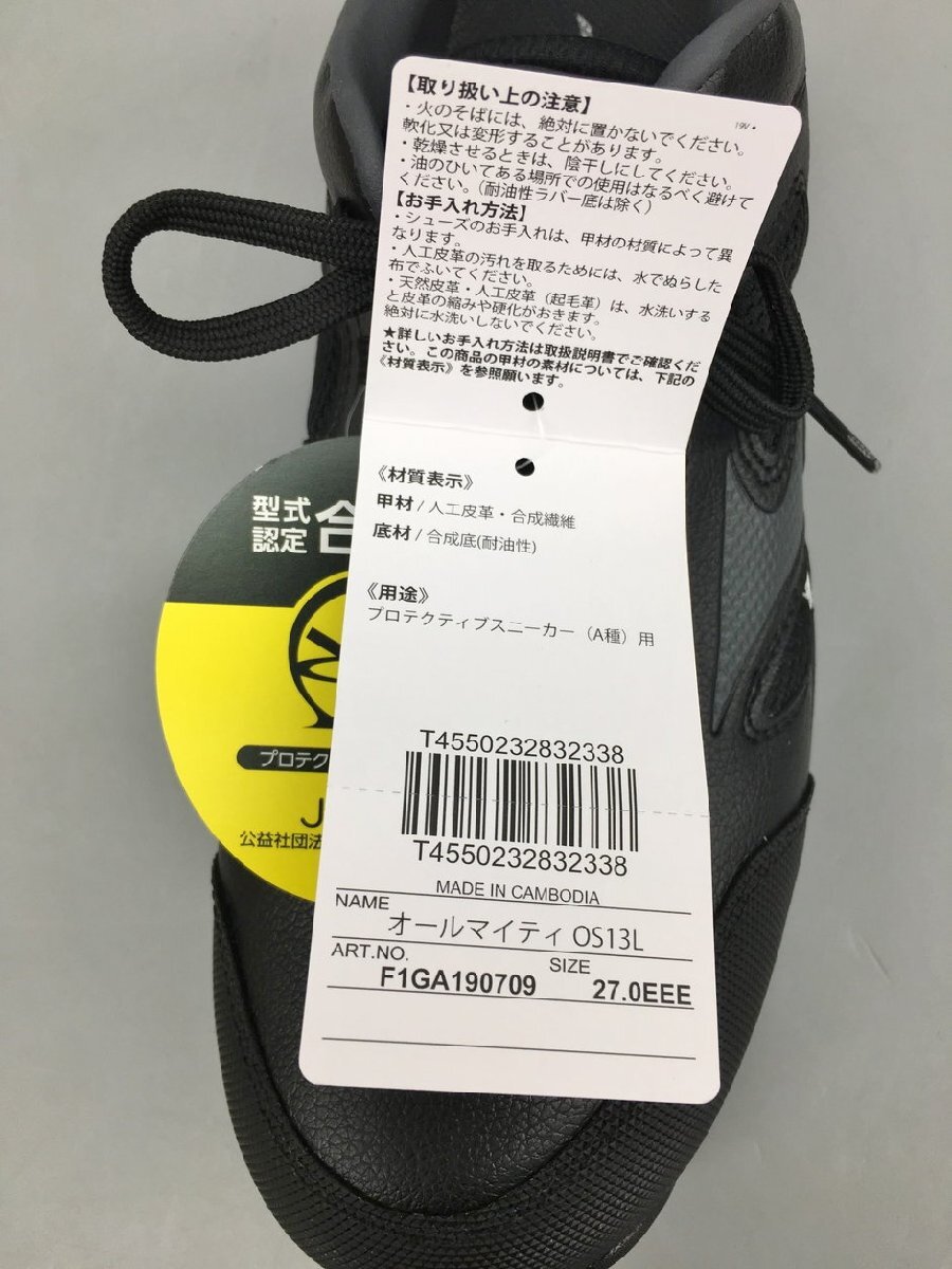  Mizuno almighty OS13L 27.0EEE F1GA190709 safety shoes men's unused 2403LS302