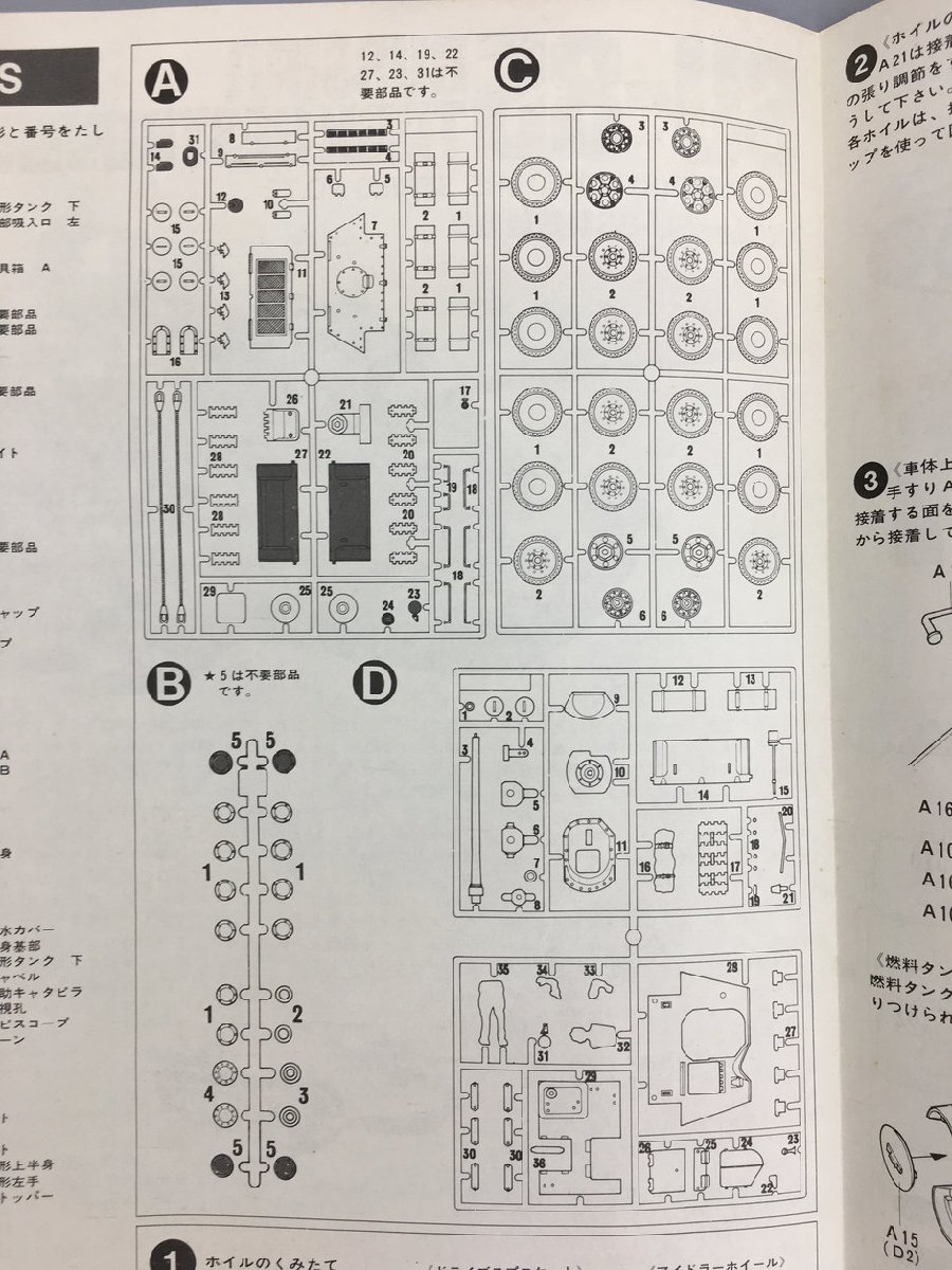 タミヤ TAMIYA プラモデル4個まとめセット ソビエト ドイツ 戦車 兵員輸送車 小鹿タミヤ ミリタリー 未組立 2403LT164_画像3