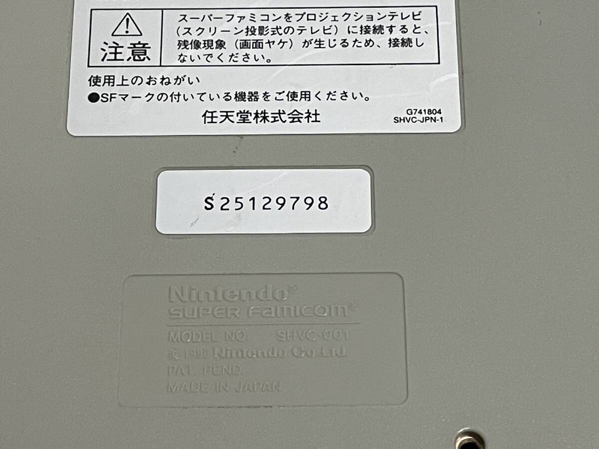 ☆ SFC ☆ スーパーファミコン 1CHIP 02 動作品 本体 コントローラー アダプター ケーブル 付属 Nintendo 任天堂 希少 9798_画像8