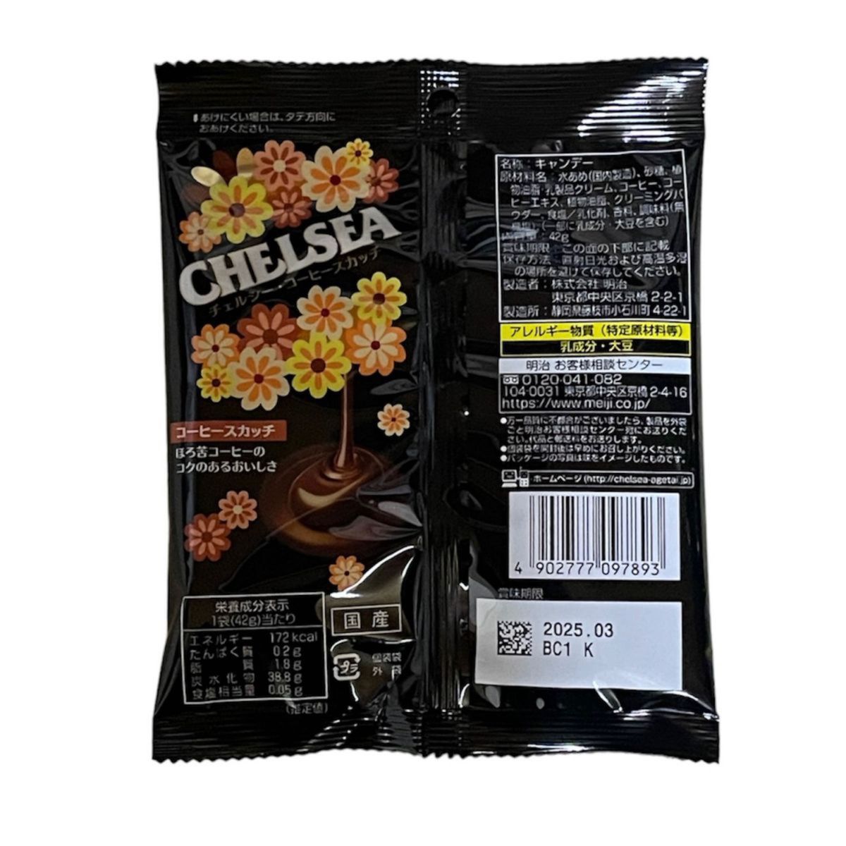 明治 チェルシー ヨーグルトスカッチ コーヒースカッチ 明治 チェルシー ヨーグルトスカッチ コーヒースカッチ