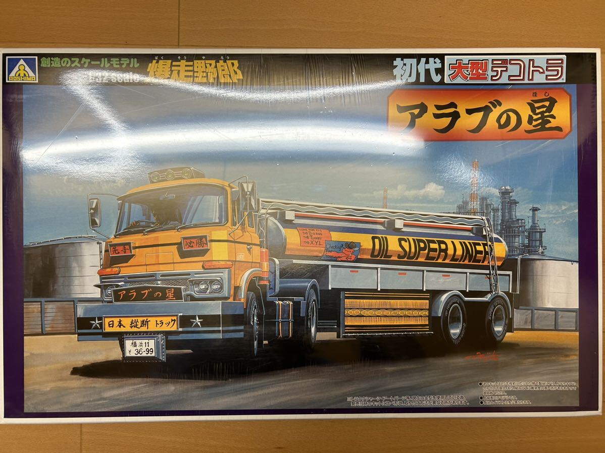  out of print Aoshima 1/32 first generation large deco truck series Bakuso ..a Rav. star No 6 not yet constructed shrink unopened 
