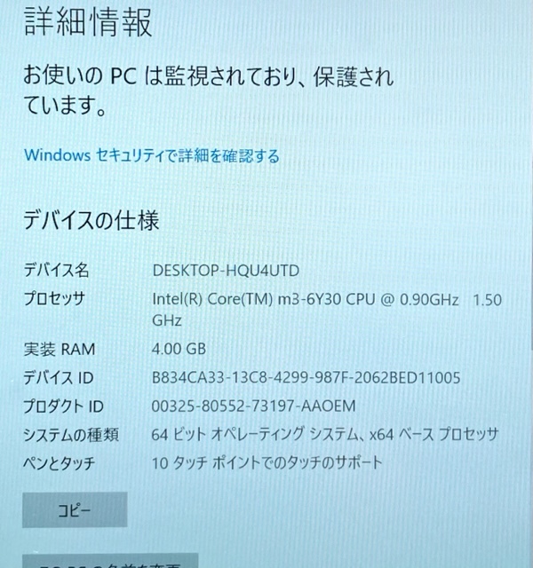 W070☆ NEC LAVIE Hybrid ZERO HZ300/F PC-HZ300FAB Core m3-6Y30 0.90GHz SSD 128GB メモリー 4GB ノートPC Win10 _画像2
