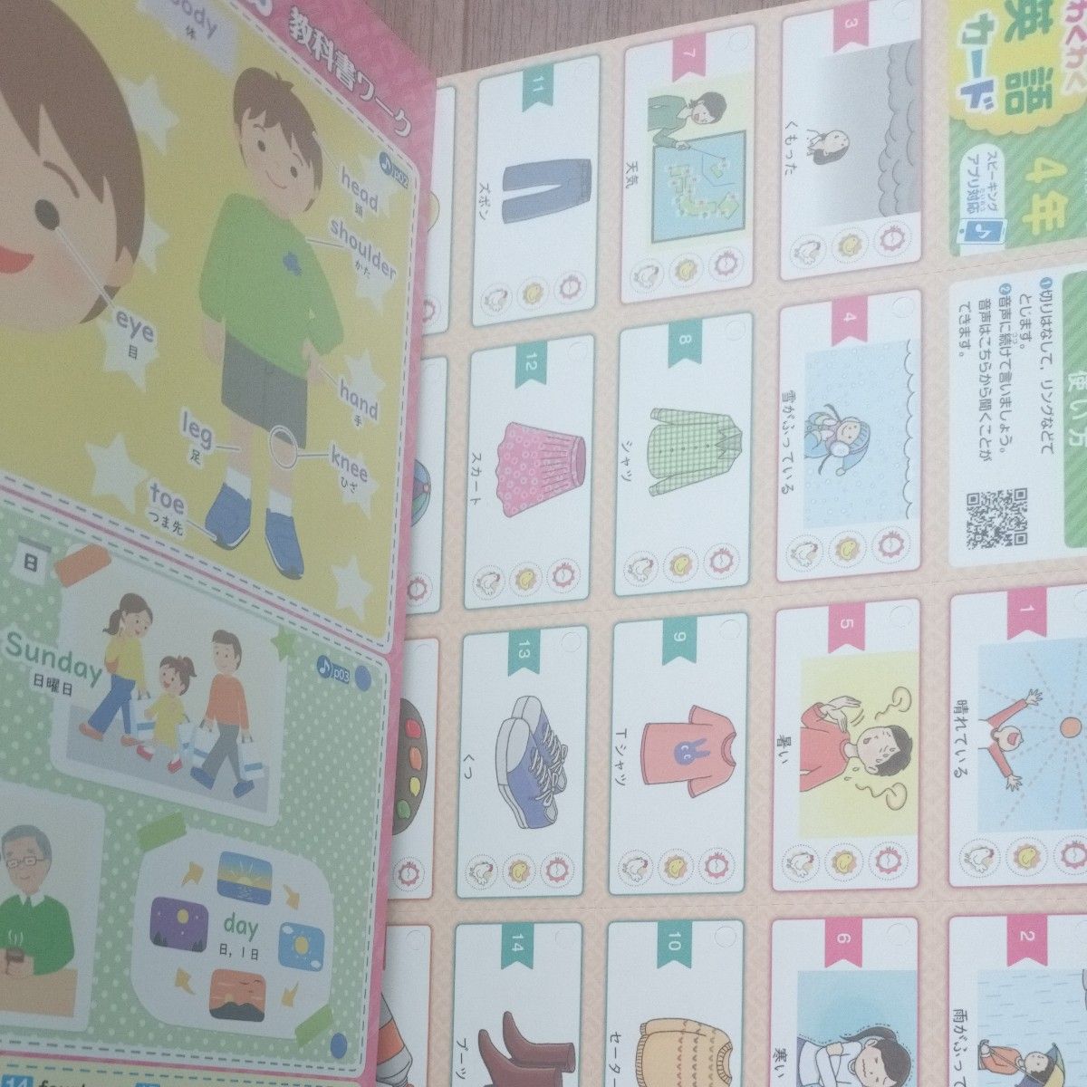 小学教科書ワーク 英語 4年 小学校の英語活動に対応 (オールカラー付録音声付き) 文理 教科書ワーク