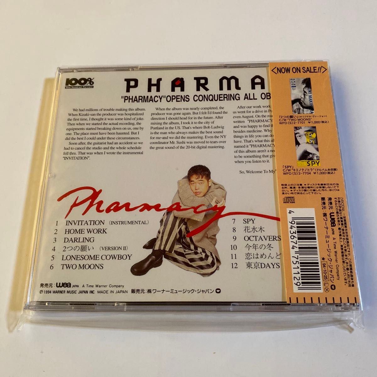 槇原敬之 1CD「PHARMACY」