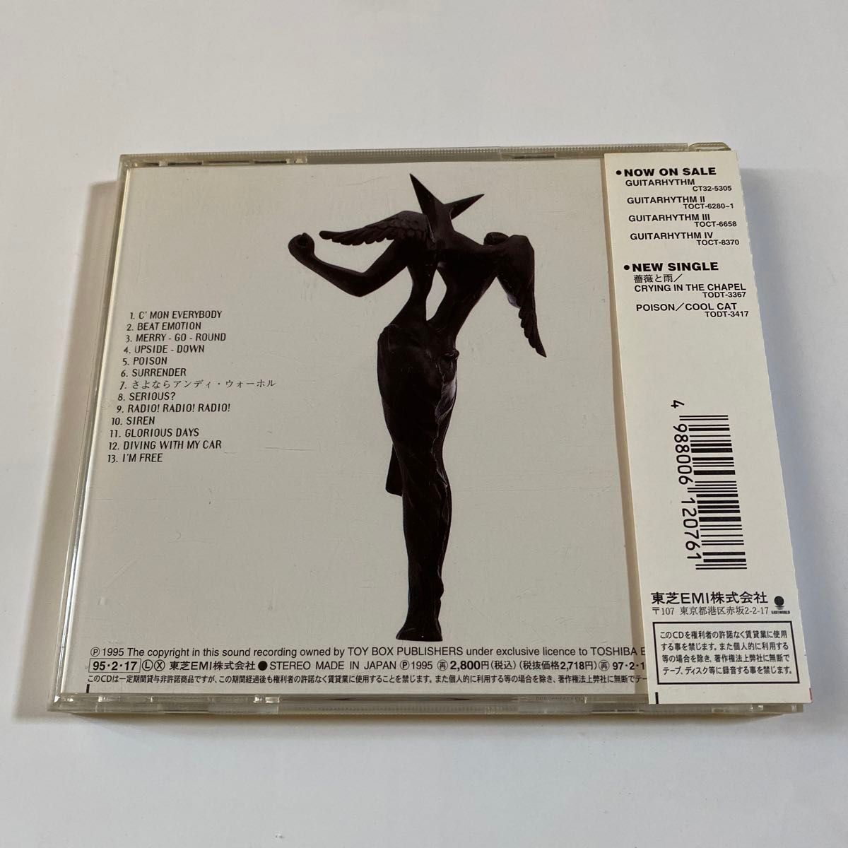 布袋寅泰 1CD「GUITARHYTHM FOREVER Vol.1」
