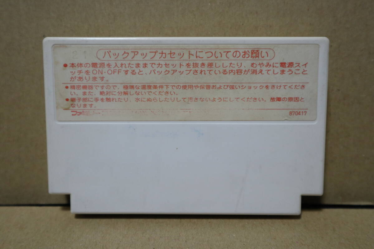 ファミコン ファイナルファンタジー 中古品 動作未確認品_画像2