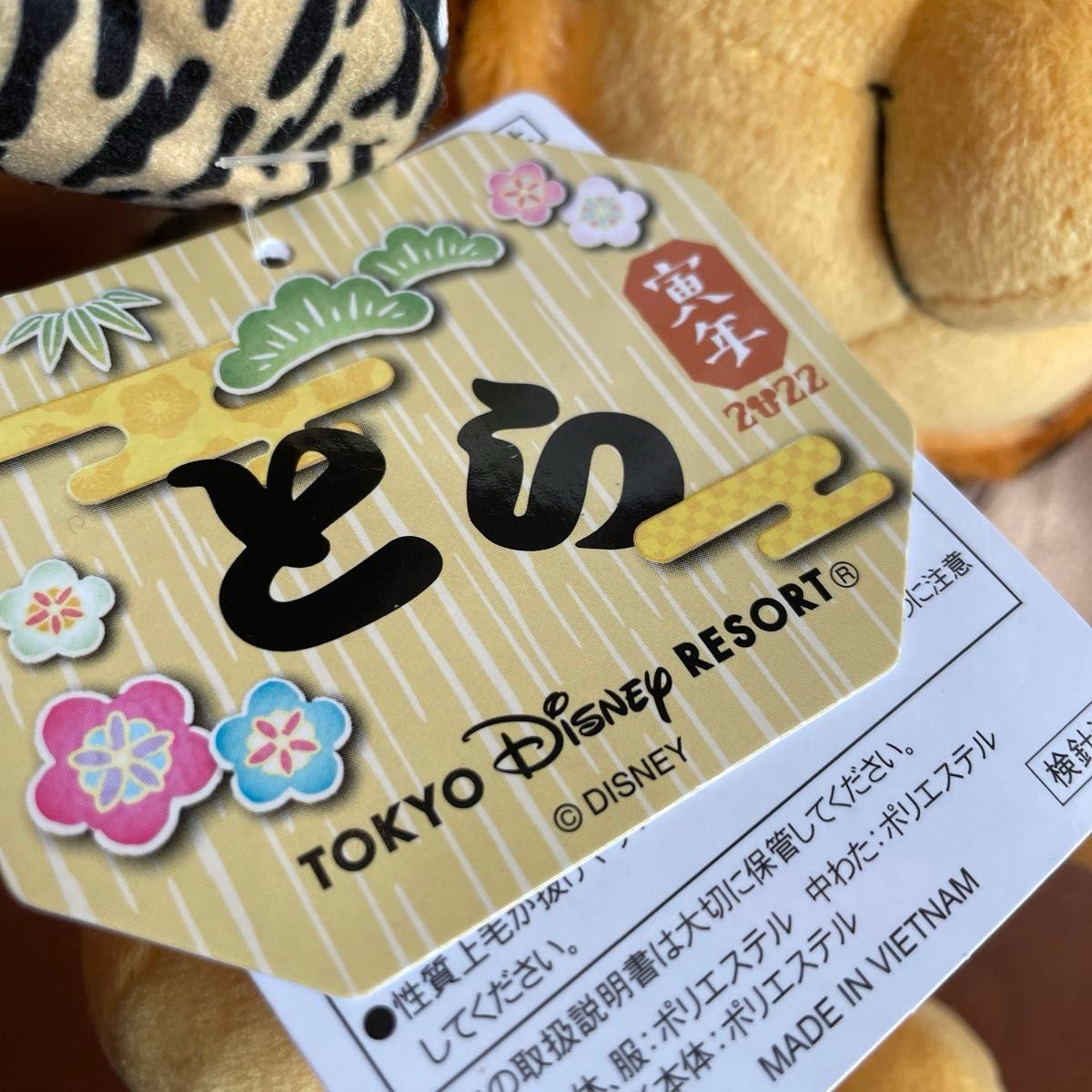 東京ディズニーリゾート 干支 寅年 2022 プーさん ピグレット指 東京ディズニーリゾート 干支 寅年 2022 プーさん ピグレット指