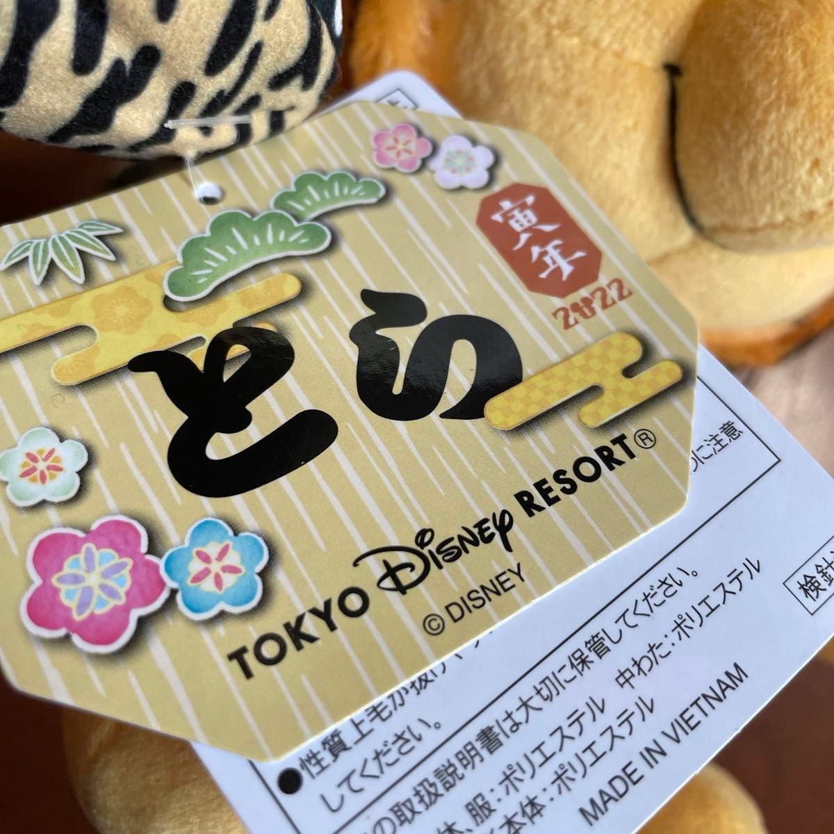 東京ディズニーリゾート　干支　寅年　2022 プーさん　ピグレット指人形付き　新品　レア　くまのプーさん　虎 ぬいぐるみ