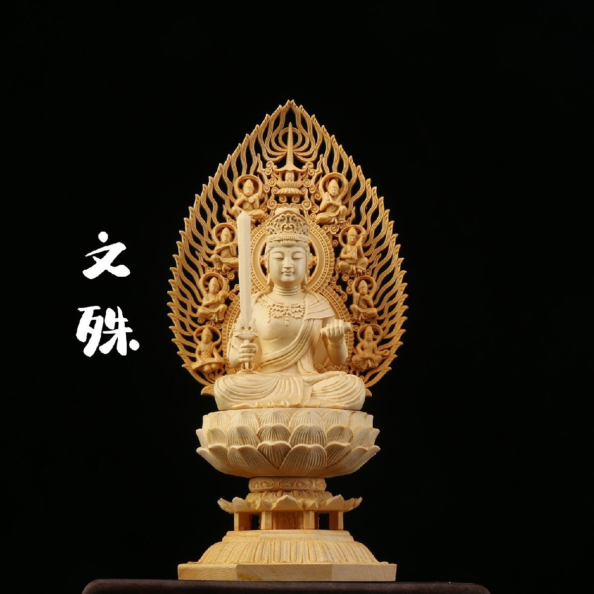 彫刻　文殊菩薩　木彫り　仏教美術　仏像　仏教美品　桧木　ヒノキ　禅の置物　インテリア　装飾品　工芸品　28cm