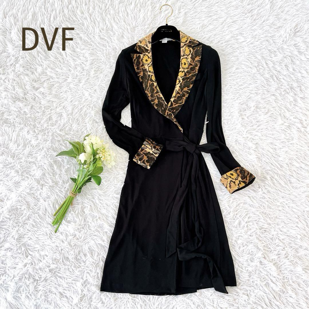 ☆DVF☆ダイアンフォンファステンバーグ　大きいサイズ パイソン×ブラック ラップワンピース サイズ4_画像1