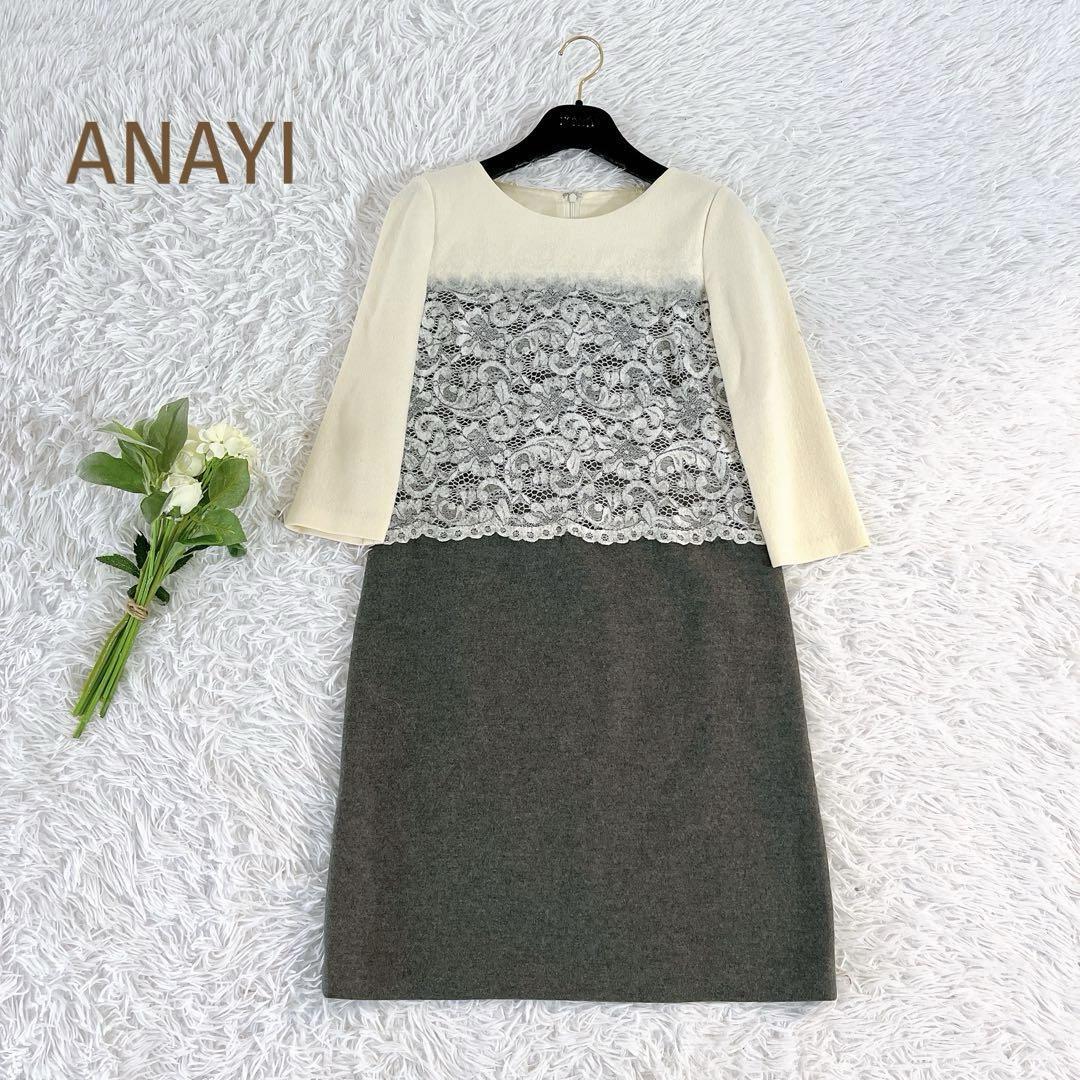 *ANAYI* Anayi race wool switch One-piece ivory × gray size 38