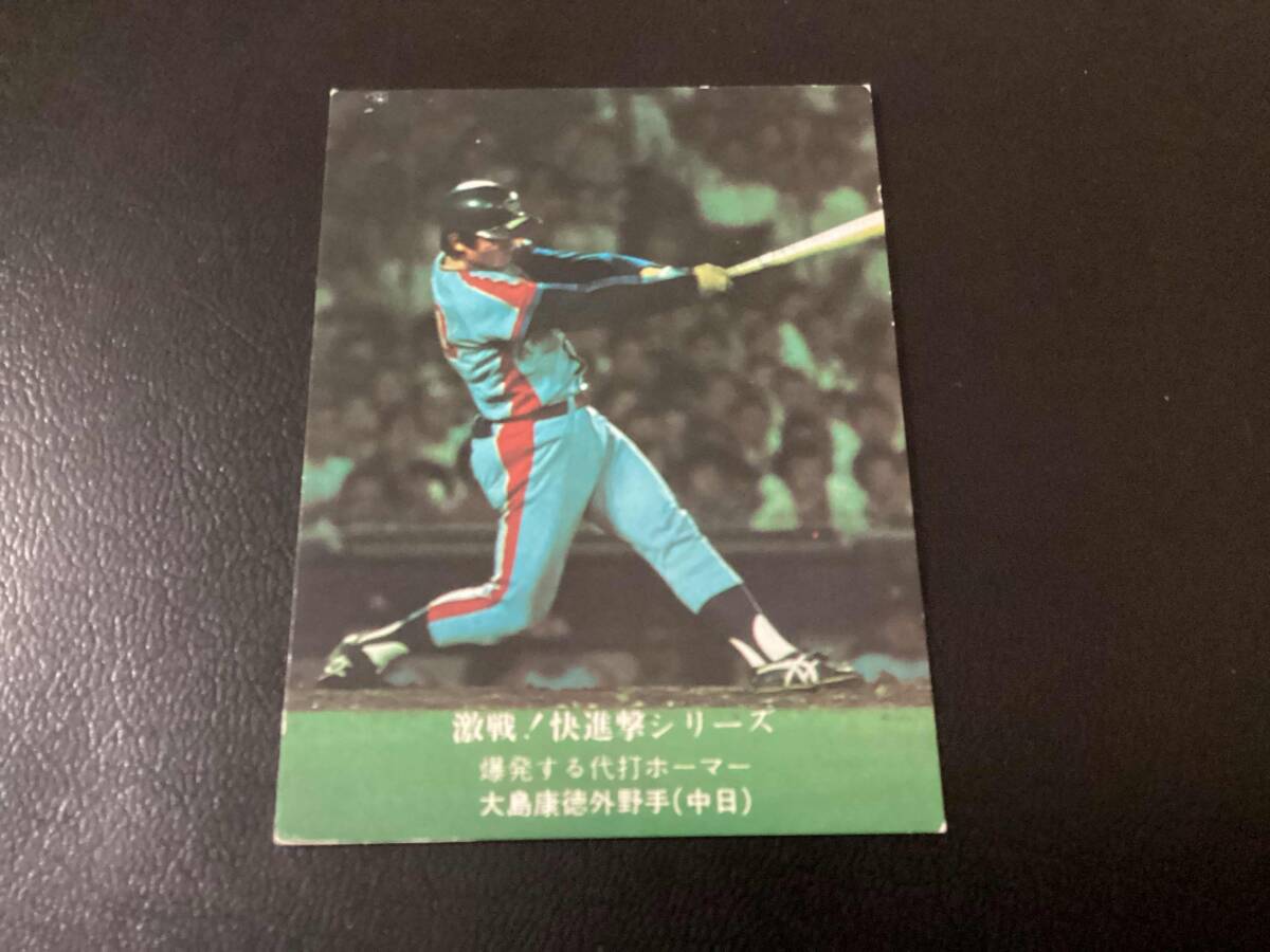 良品　カルビー76年　大島（中日）No.769　プロ野球カード_画像1