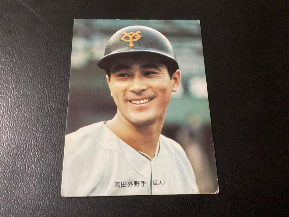 カルビー73年 高田（巨人） No.157 プロ野球カードの画像1