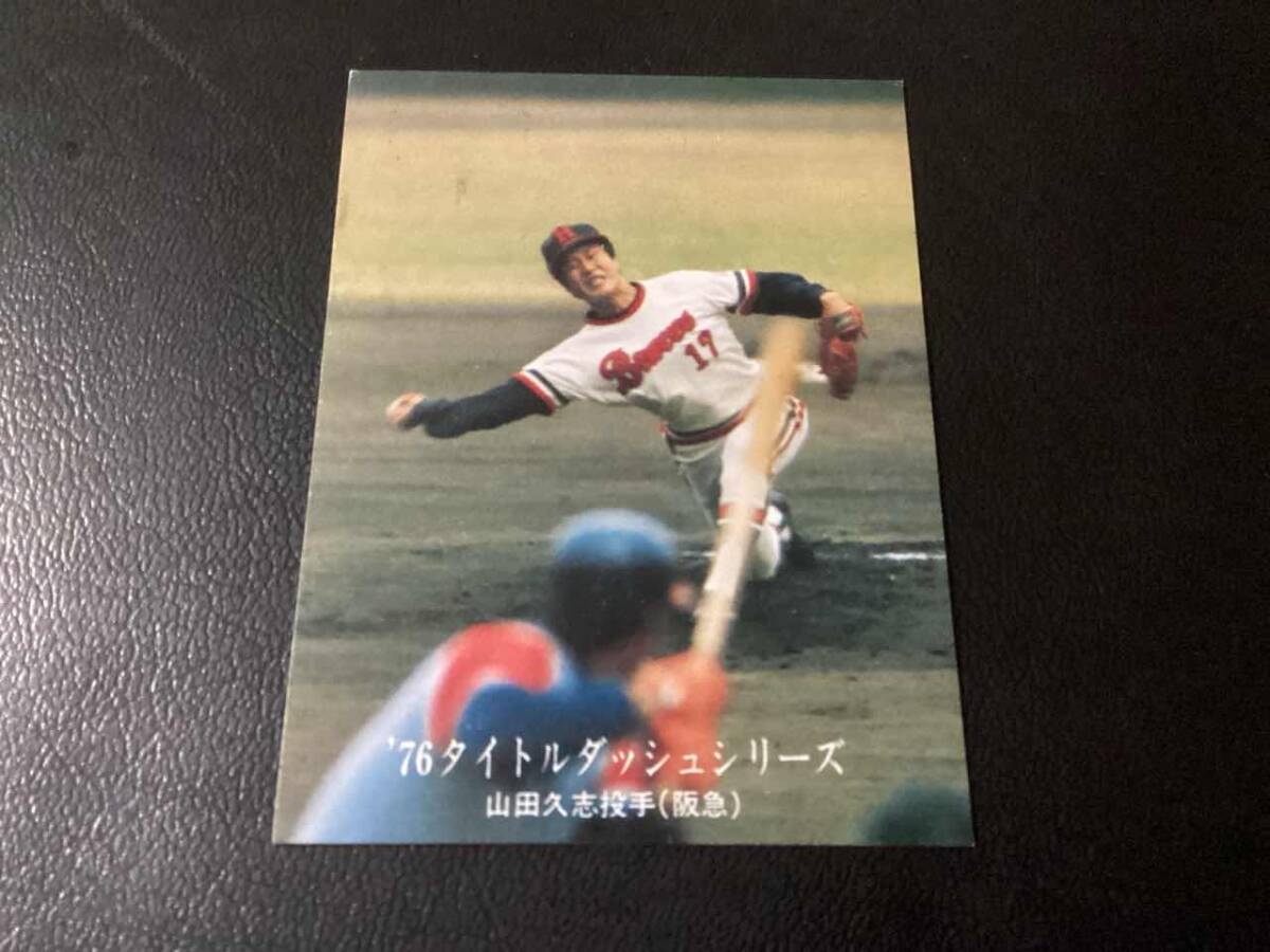 良品　カルビー76年　山田（阪急）No.1189　プロ野球カード_画像1