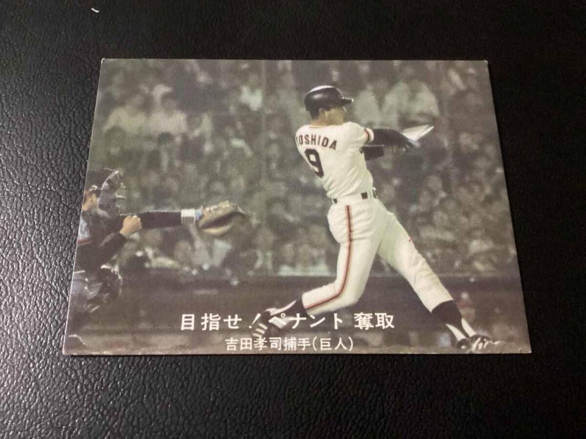 カルビー77年　青版　吉田（巨人）No.87　プロ野球カード_画像1