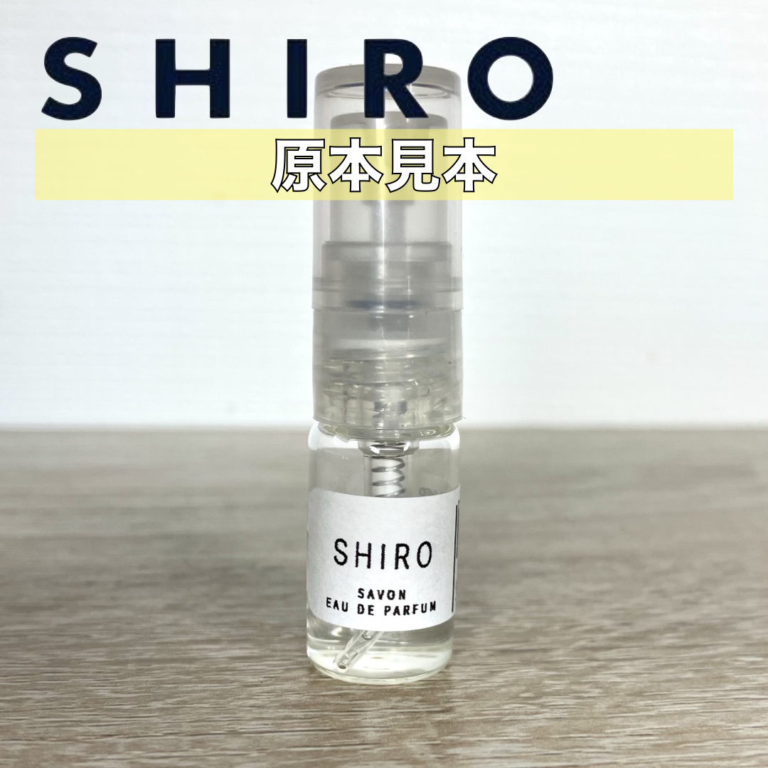 【SHIRO】シロ香水　オードパルファム　お試し5本セット　各1.5ml　サボンホワイトリリーホワイトティーキンモクセイアールグレイ　004_画像5