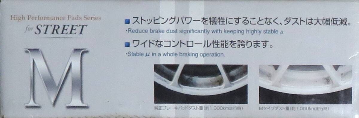 DIXCEL ディクセル ブレーキパッド 超低減ダスト Mタイプ BMW リア G20 G21 G22 G23 M-1258835 3,4シリーズ他 125-8835 新品 同梱不可_画像5