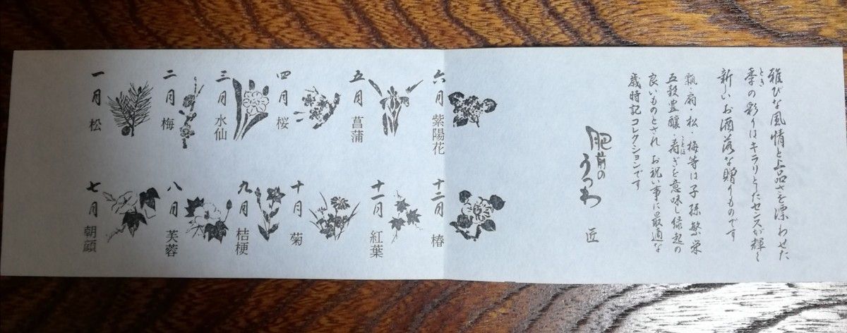 新品【有田焼】 匠　四季の花　 箸置き　インテリア