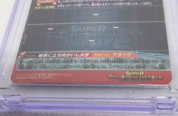 ドラゴンボールヒーローズ 孫悟空 UGM9-sec  SDBH 身勝手の極意 シークレット 美品