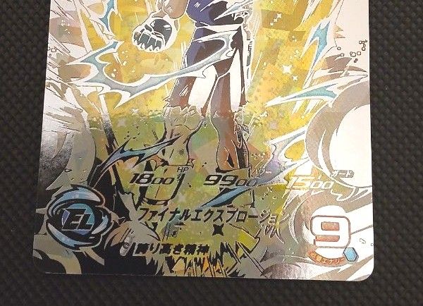 最安値 ドラゴンボール ヒーローズ ベジータ UM10-sec3 UR 破壊 最安値 ドラゴンボール ヒーローズ ベジータ UM10-sec3 UR 破壊