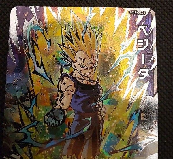最安値 ドラゴンボール ヒーローズ ベジータ UM10-sec3 UR 破壊 最安値 ドラゴンボール ヒーローズ ベジータ UM10-sec3 UR 破壊