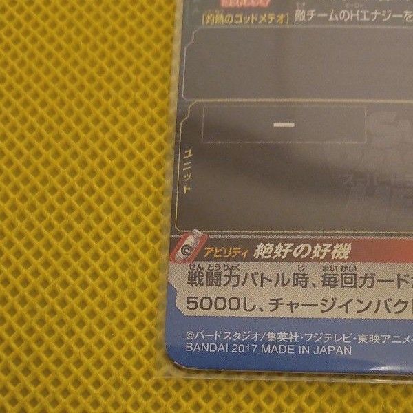 ドラゴンボールヒーローズ トワ 魔神トワ まとめ カード