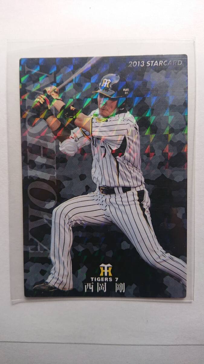 ◆ カルビープロ野球チップス 2013 スターカード 阪神タイガース 西岡剛 ◆_画像1