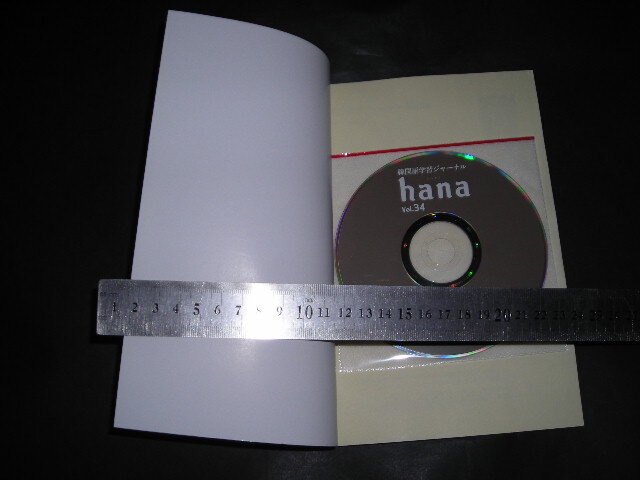 //「 CD付 韓国語学習ジャーナル hana Vol.34 韓国の2010年代を振り返る！ 」の画像2