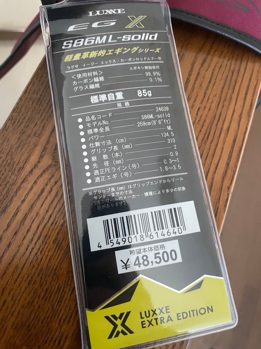 ラグゼ egx 86ml solid LUXXE がまかつ エギングロッド ほぼ新品 ラグゼ egx 86ml solid LUXXE がまかつ エギングロッド ほぼ新品