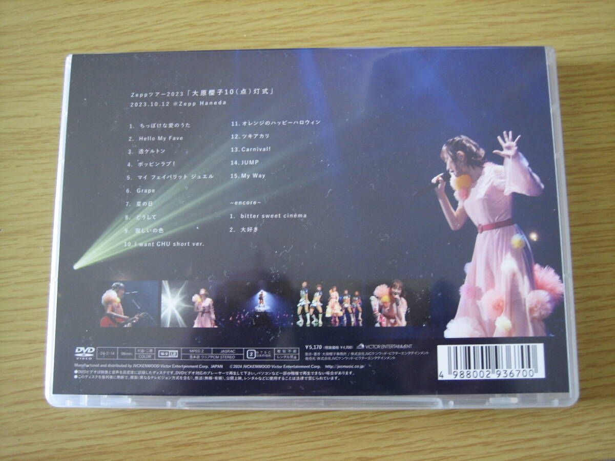 「大原櫻子10（点）灯式」 2023.10.12 @Zepp Haneda　[DVD](中古品)_画像2