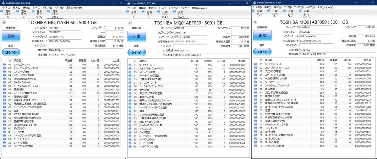 （HDD詰め合わせ）MQ01ABF050　計9台、最小11回、28時間から最大619回、16,994時間　動作確認済_画像7