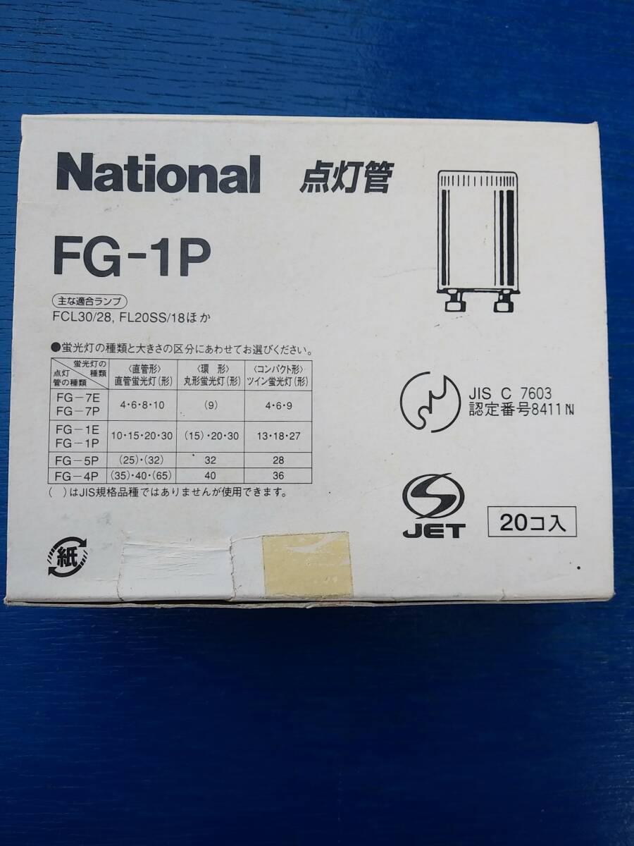 送料無料〈パナソニック〉グローランプ　FG-1P　２５個_画像2