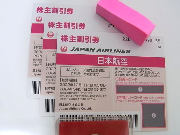 JAL 株主優待　3枚 / 有効期限2024年5月31日まで （発券コードお知らせ）1枚1300円　単品購入OK_画像1