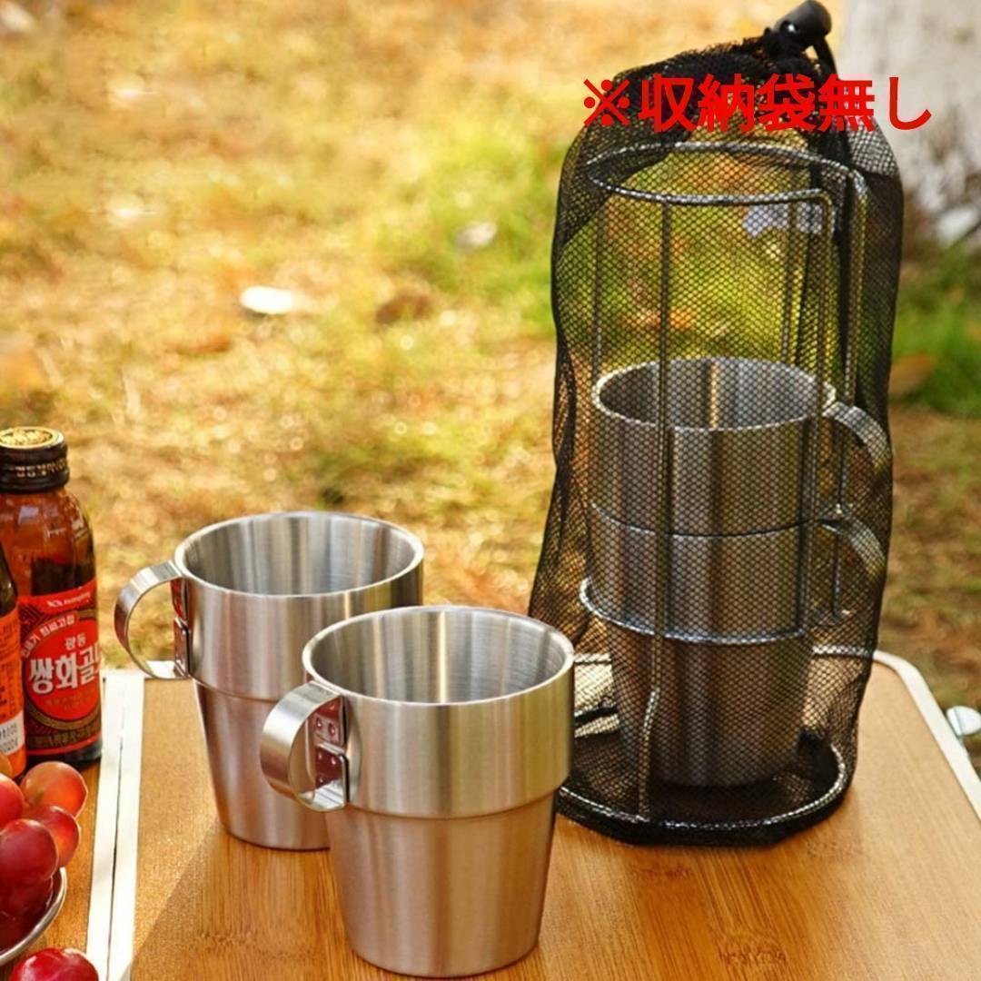 送料無料 マグカップ 4個セット アウトドア コップ コーヒーカップ ステンレス 二重構造 キャンプ用 スタンド付き スタッキング 新品の画像5