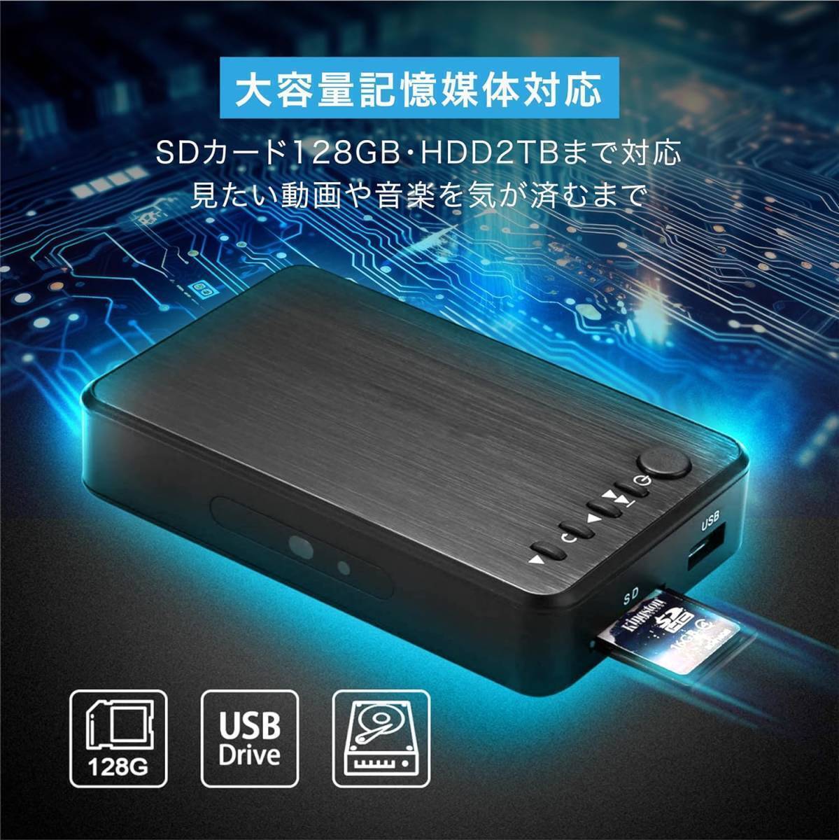 送料無料 マルチメディアプレイヤー 4点セット HDMI ポータブルメディアプレイヤー 1080P 写真 動画 USB メモリーカード対応 新品 未使用_画像10