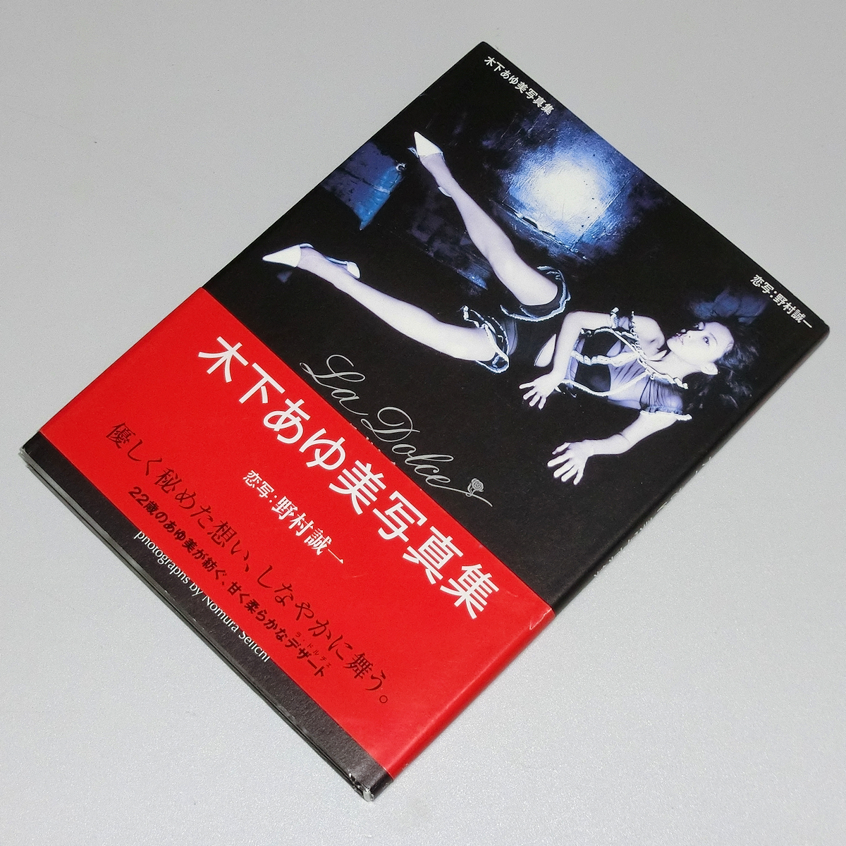 木下あゆ美 写真集2冊セット【ラ・ドルチェ】,【れもん色の午後】_画像2