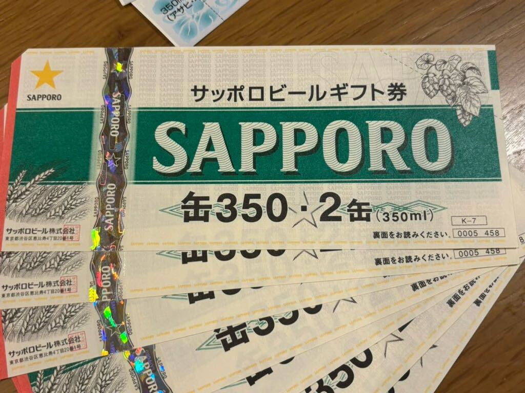 1000円〜ビール券21,040円分まとめ売り ビールギフト券/ビール共通券 633ml×2本=11枚 350ml×2缶=30枚 キリン/サッポロ/アサヒ/サントリー_画像7