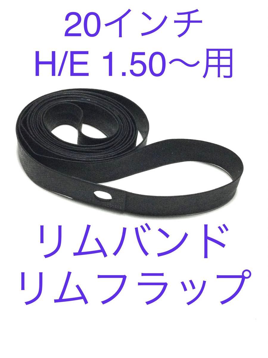 自転車 1.2ミリ肉厚チューブ 20インチ×1.50 〜1.75   1本