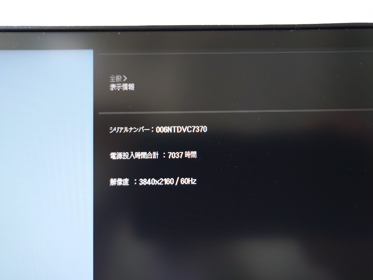 2020年製　LG 27UL850-W 4K モニター　27インチ　IPS液晶　【使用時間:7073時間】　スピーカー内蔵_画像4