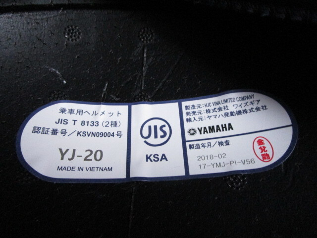 ◇ YAMAHA ヤマハ ZENITH ゼニス ヘルメット ブラック YJ-20 XLサイズの画像8