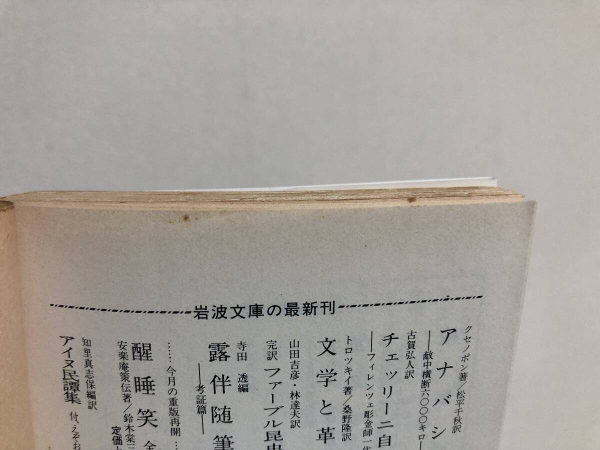 完訳 ファーブル昆虫記 全巻10巻文庫本セット