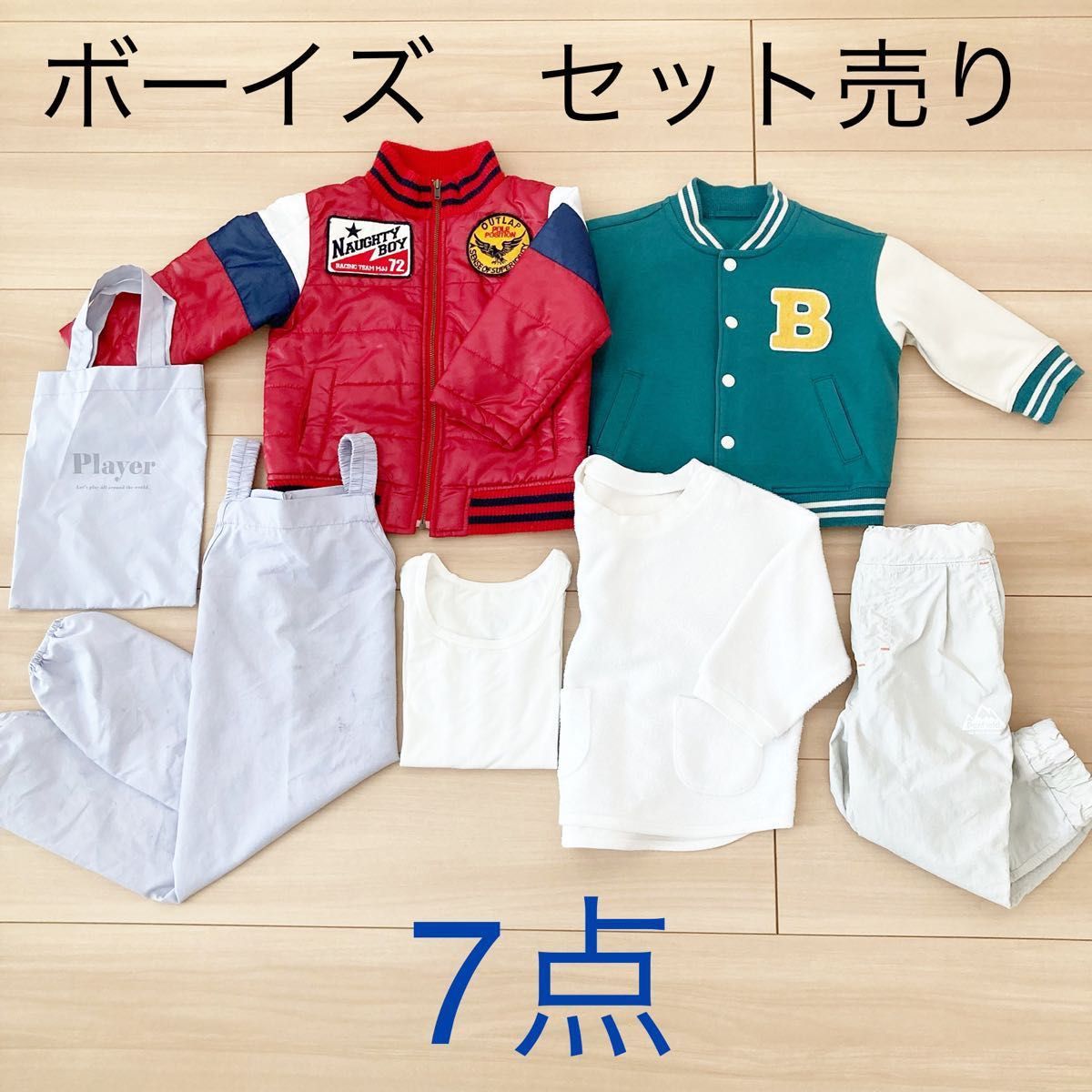 ボーイ　キッズ　ベビー　服　アウター　ズボン　80〜90サイズ