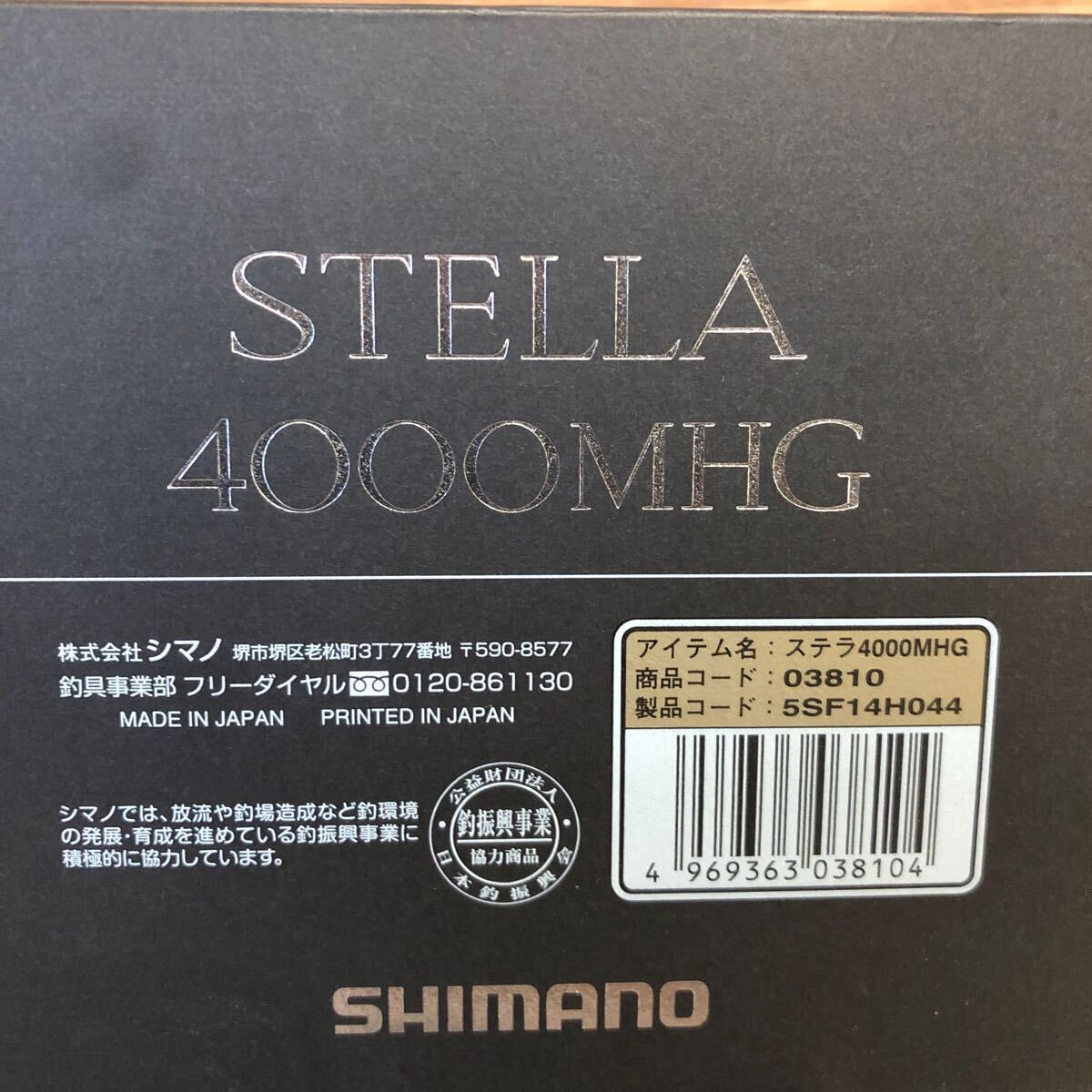 シマノ 18 ステラ 4000MHG 中古美品　STELLA 送料当方負担