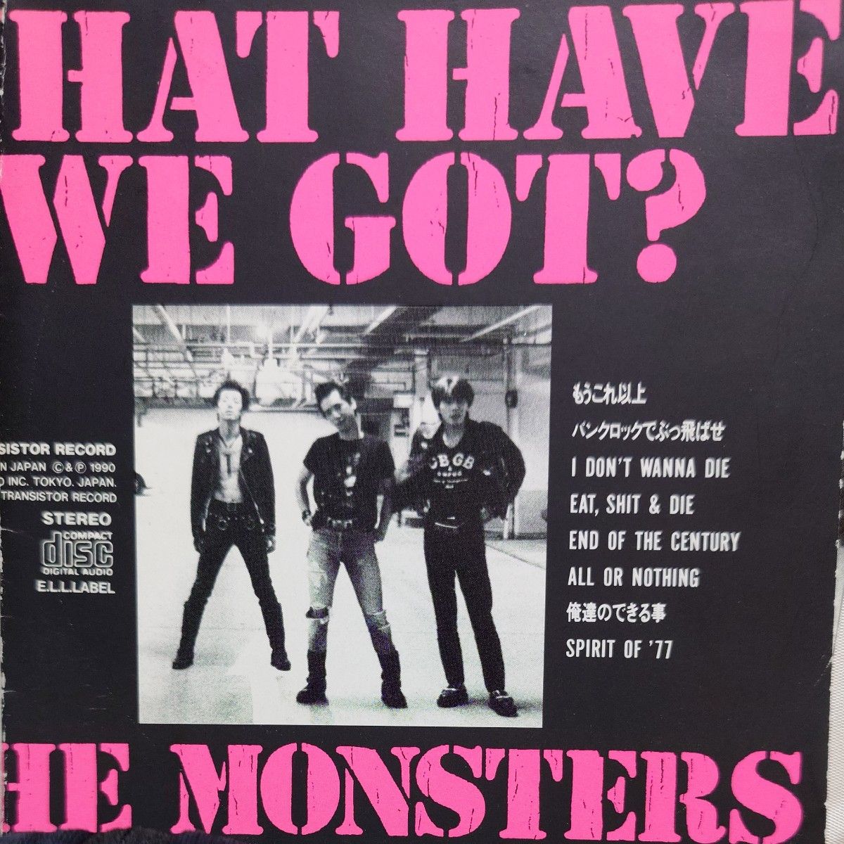 the monsters／what have we got?