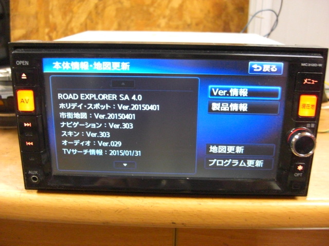 動作OK E12 ノート 日産 純正OP MC312D-W SD DVD CD Bluetooth ipod USB VTR TV 地デジ対応 フルセグ メモリーナビ 地図2015年製 送料安_地図データは2015年製になります。