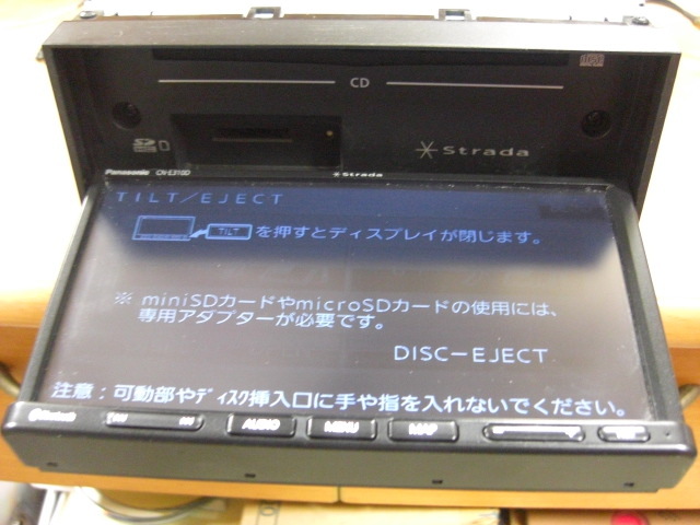 動作OK パナソニック ストラーダ CN-E310D AM FM CD Bluetooth TV ワンセグ 地デジ対応 メモリーナビ 地図2018年 取扱説明書付き 送料安_SDカード欠品になります。