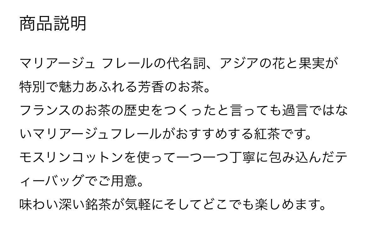 マリアージュフレール　マルコポーロ　送料込みです_画像2