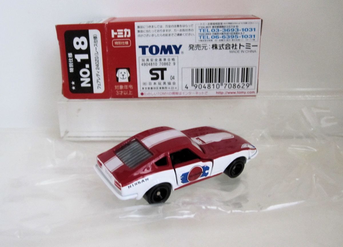 トミカ スペシャル モデル NO.18 フェアレディ 240ZG(レース仕様) 中国製の画像2