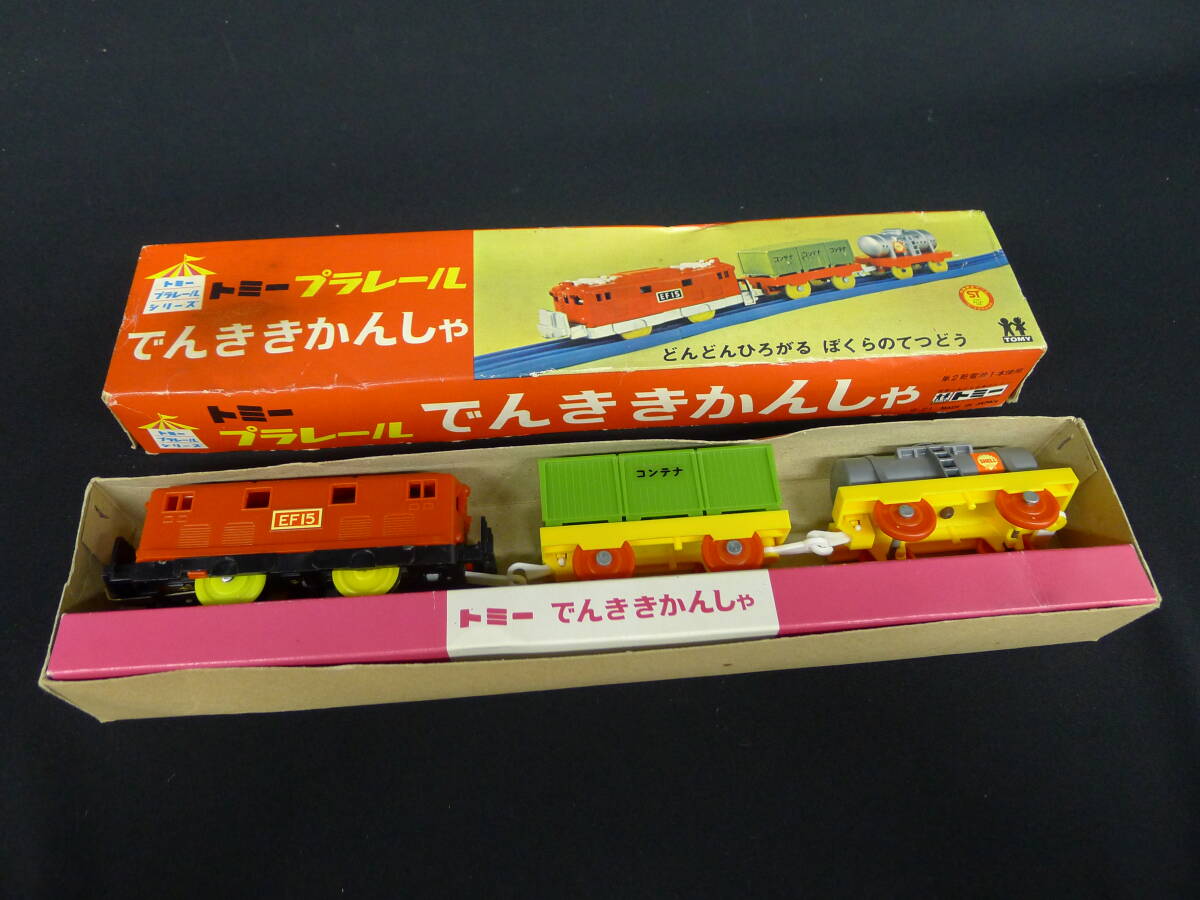 cc349● 動作可 トミープラレール 初期プラレール でんききかんしゃ 70年代 元箱付 当時物 旧トミー 昭和レトロ 電気機関車/80_画像1